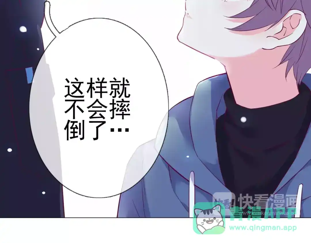 《别闹！我想静静……》第45话 你不要过来！ 第66页