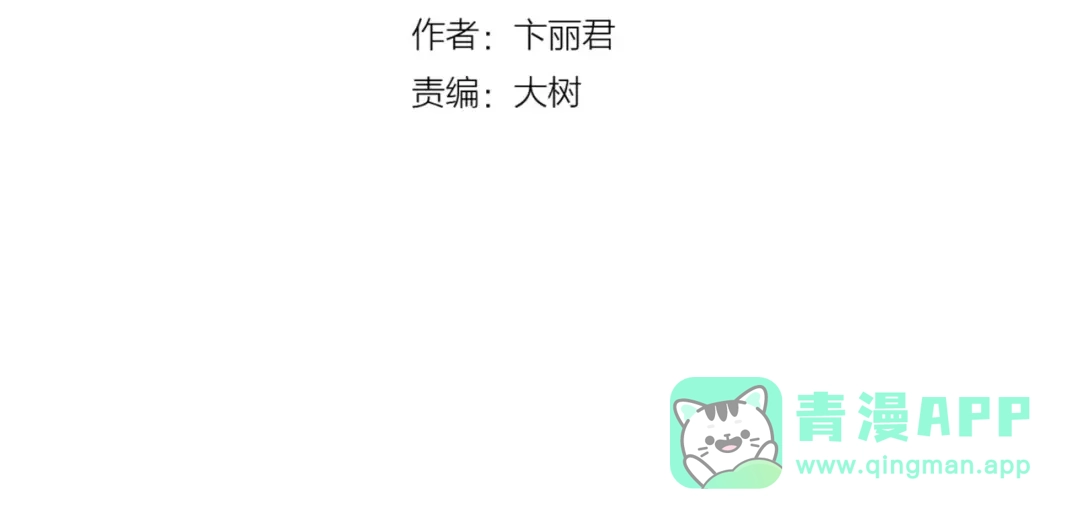 《别闹！我想静静……》第45话 你不要过来！ 第16页