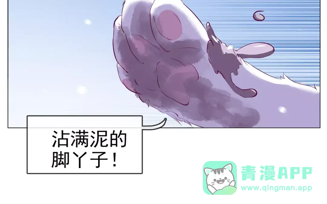 《别闹！我想静静……》第45话 你不要过来！ 第31页