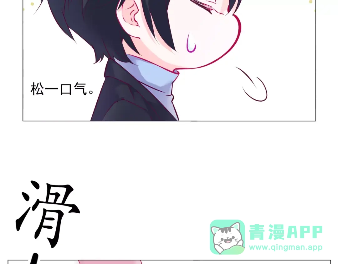《别闹！我想静静……》第45话 你不要过来！ 第36页