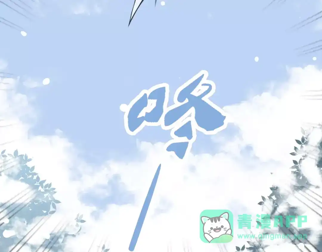 《别闹！我想静静……》第45话 你不要过来！ 第76页