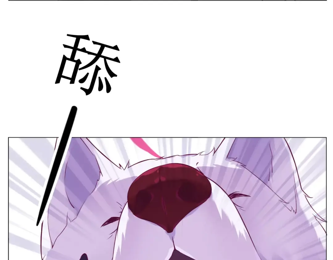 《别闹！我想静静……》第45话 你不要过来！ 第10页