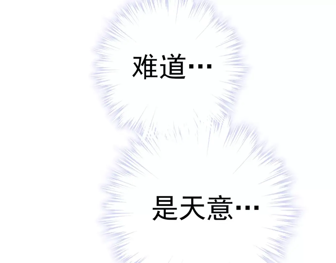 《别闹！我想静静……》第45话 你不要过来！ 第23页