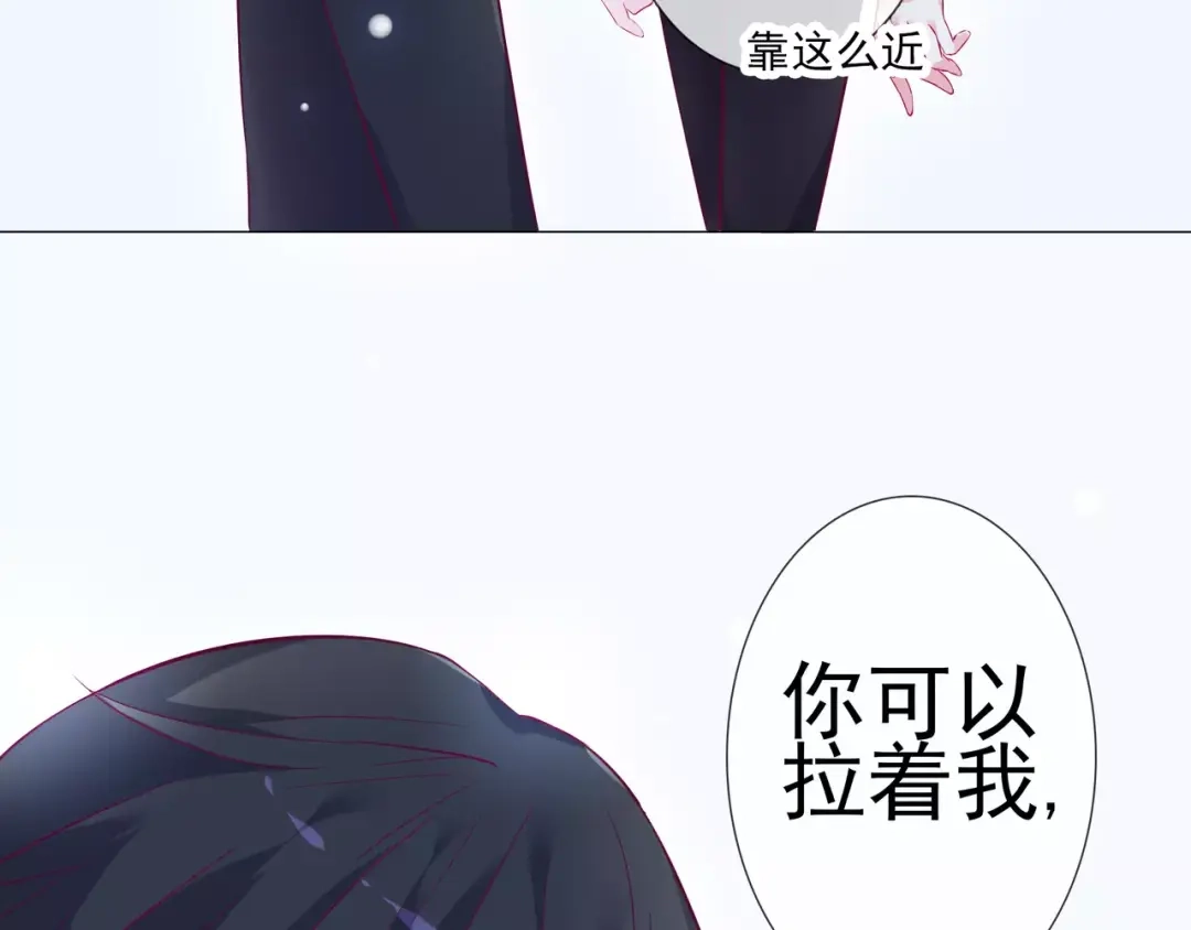 《别闹！我想静静……》第45话 你不要过来！ 第64页