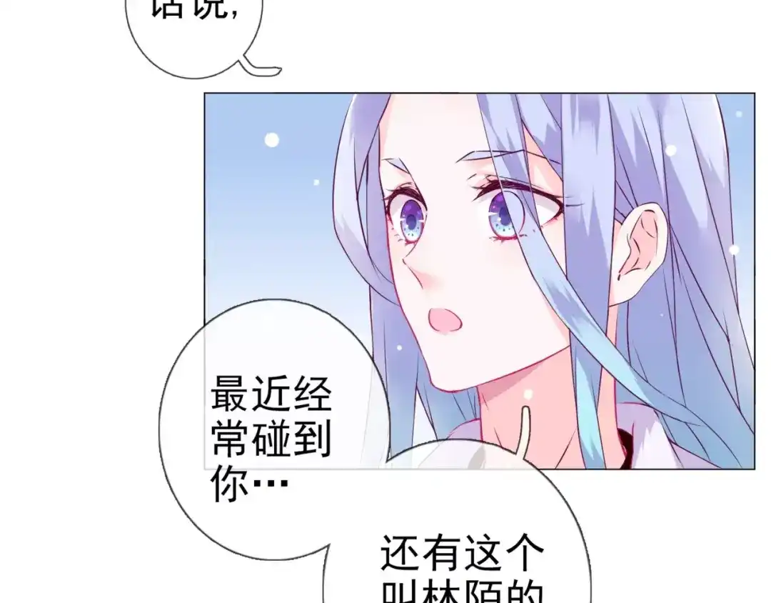 《别闹！我想静静……》第45话 你不要过来！ 第50页