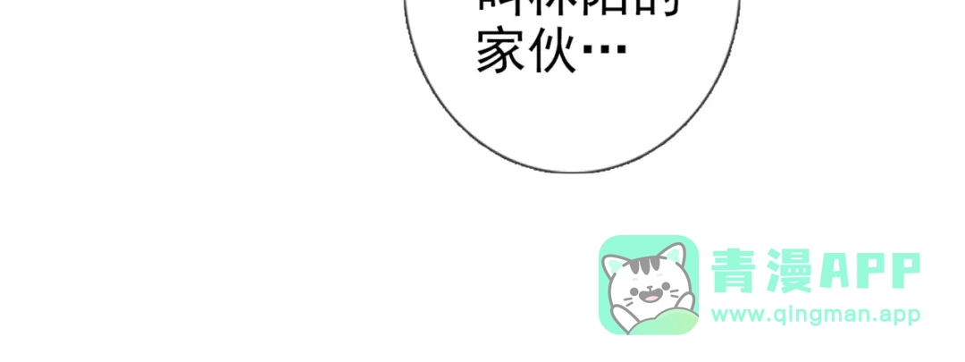 《别闹！我想静静……》第45话 你不要过来！ 第51页