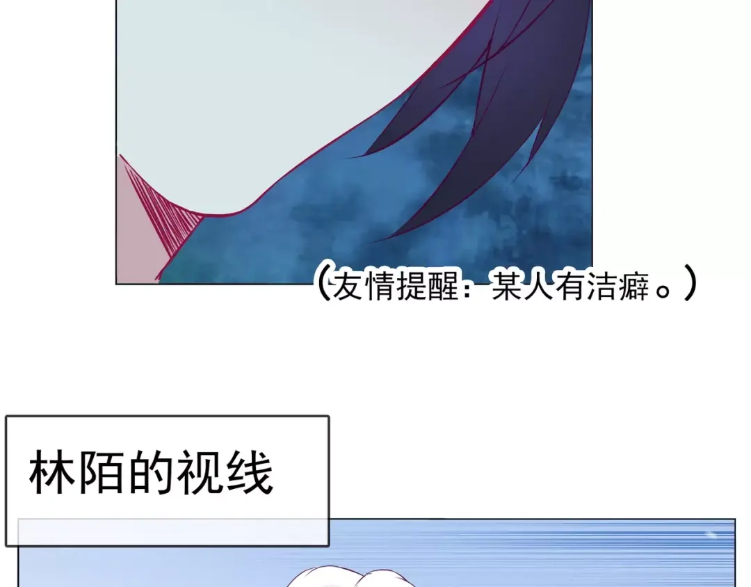 《别闹！我想静静……》第45话 你不要过来！ 第30页