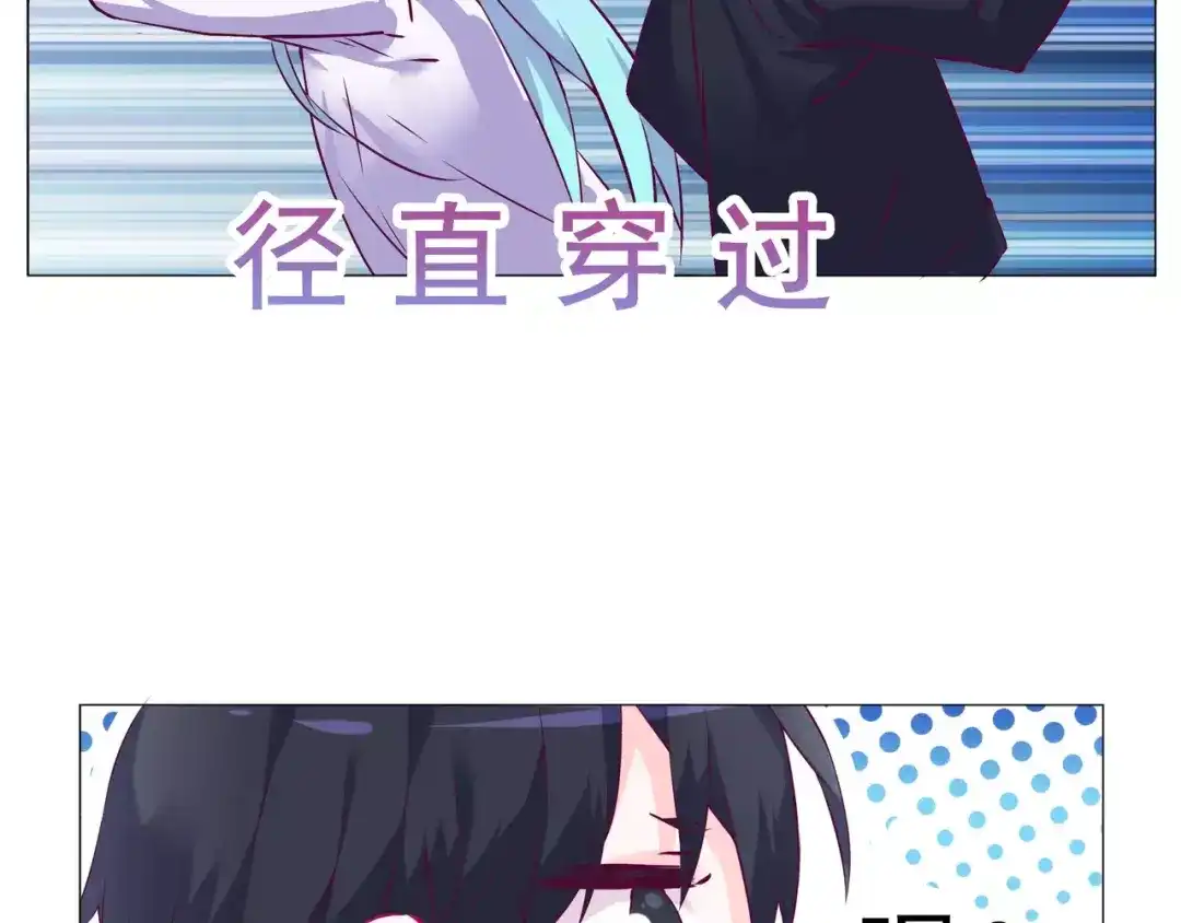 《别闹！我想静静……》第45话 你不要过来！ 第34页