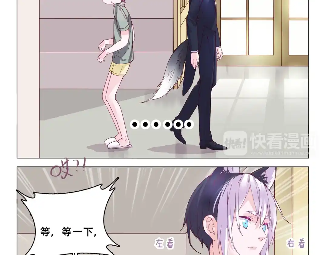 《别闹！我想静静……》第5话 感觉身体被掏空 第19页