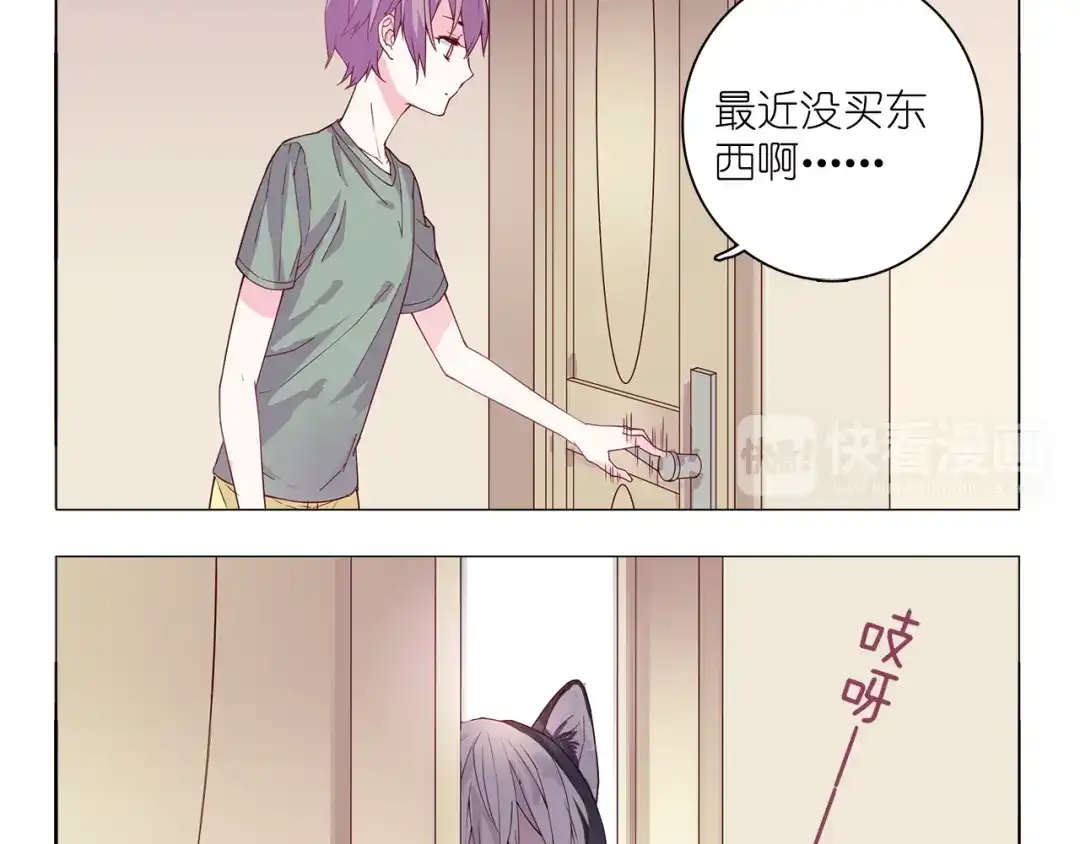 《别闹！我想静静……》第5话 感觉身体被掏空 第10页