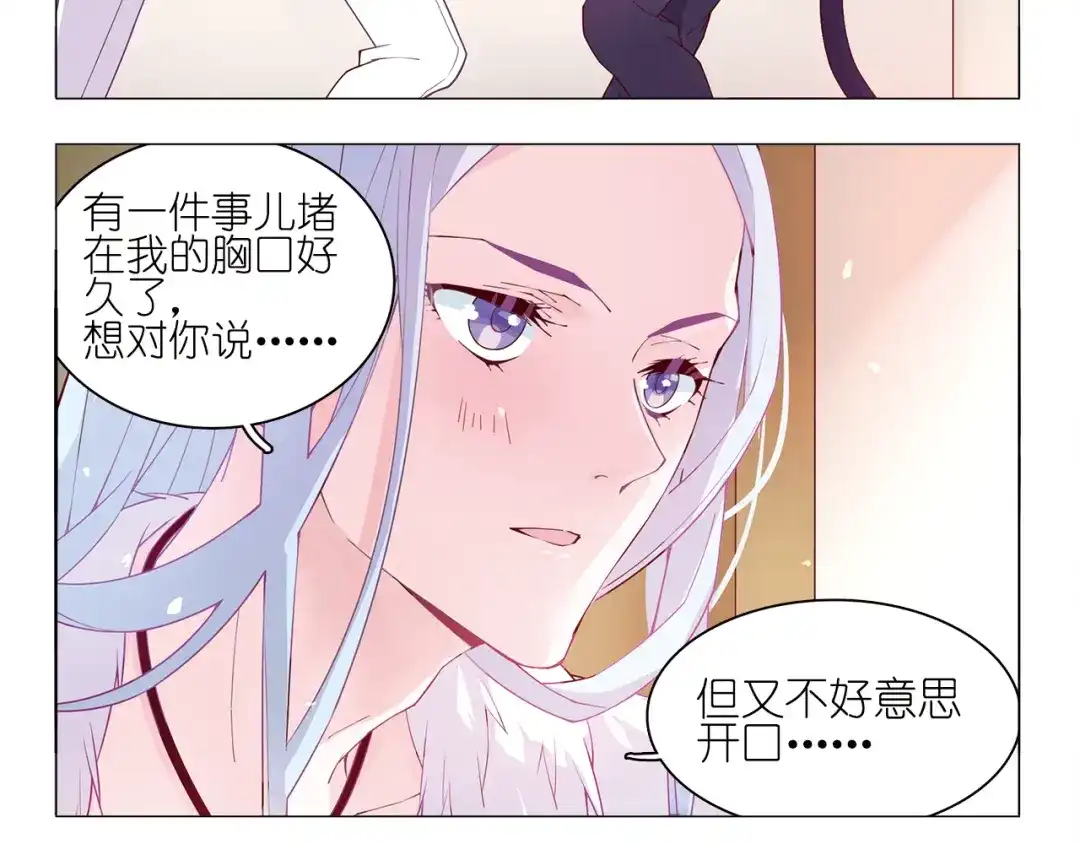 《别闹！我想静静……》第5话 感觉身体被掏空 第3页