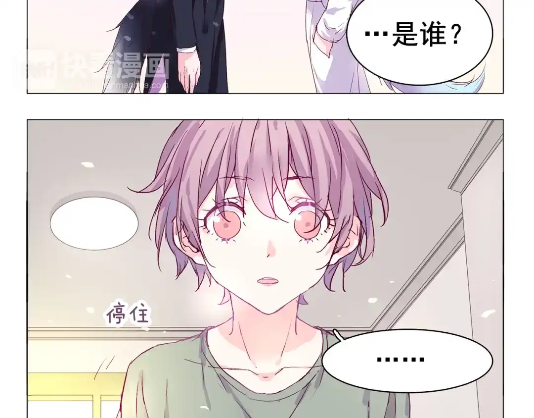 《别闹！我想静静……》第5话 感觉身体被掏空 第24页