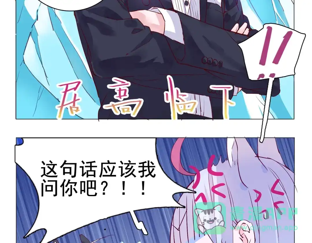 《别闹！我想静静……》第5话 感觉身体被掏空 第26页