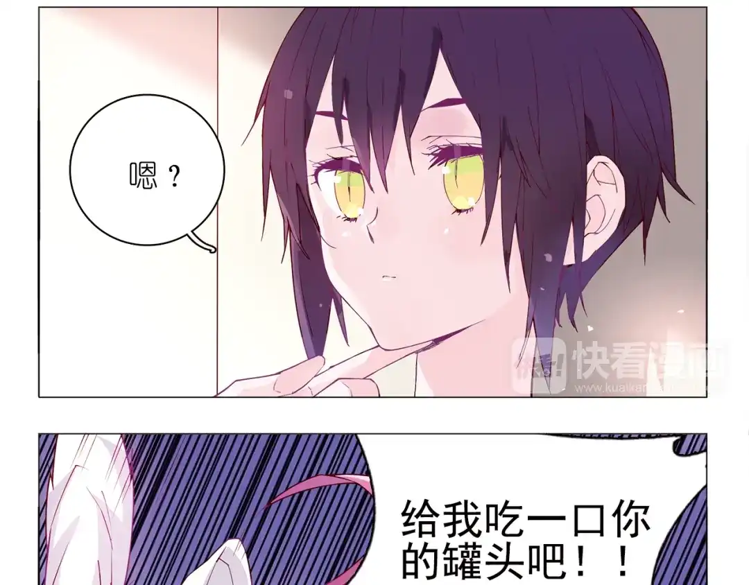 《别闹！我想静静……》第5话 感觉身体被掏空 第4页