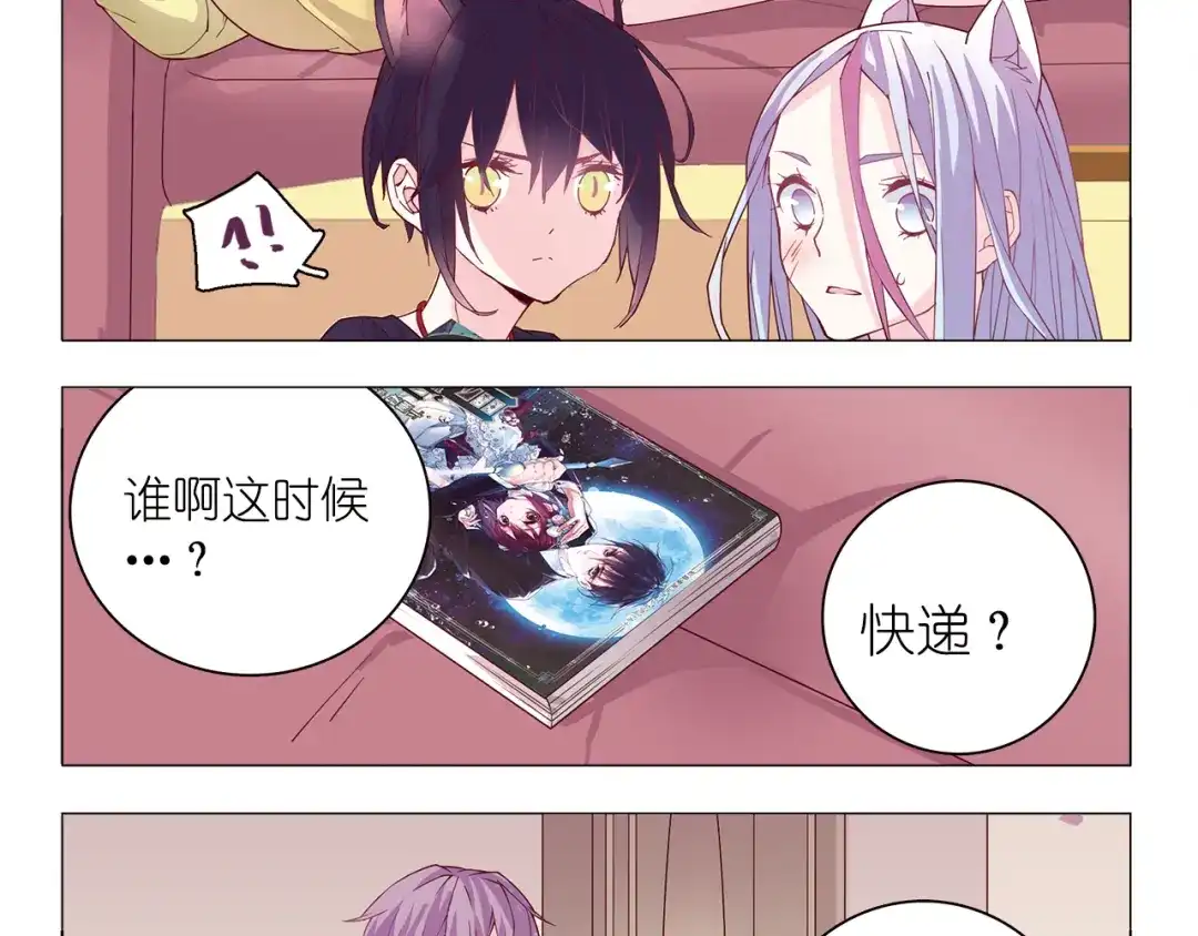 《别闹！我想静静……》第5话 感觉身体被掏空 第9页