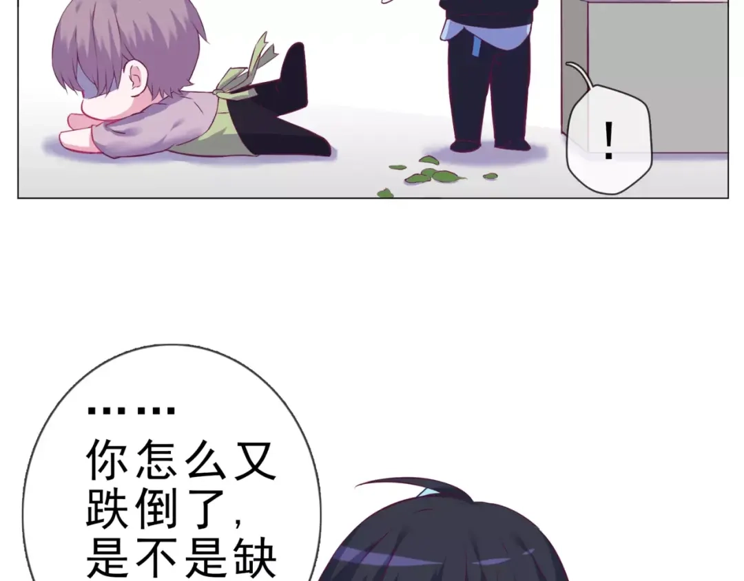 《别闹！我想静静……》第46话 吃醋 第68页