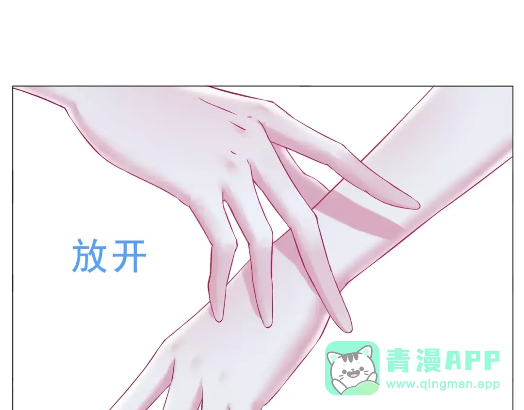 《别闹！我想静静……》第46话 吃醋 第66页