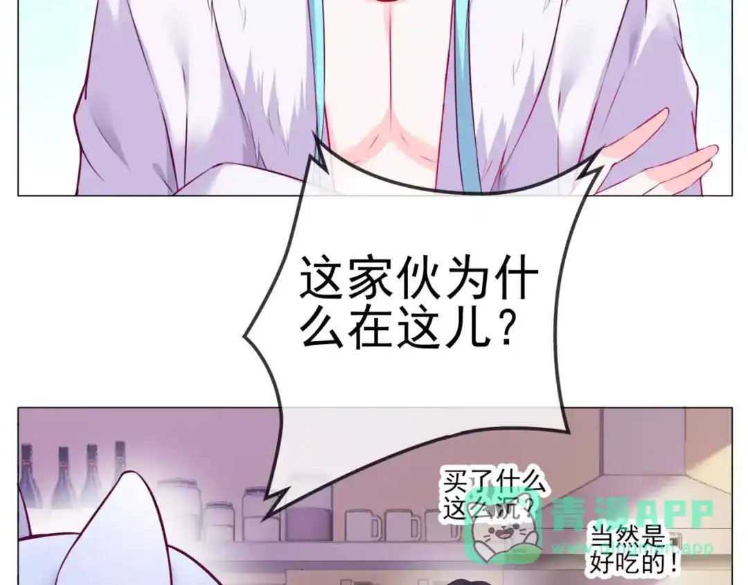 《别闹！我想静静……》第46话 吃醋 第6页