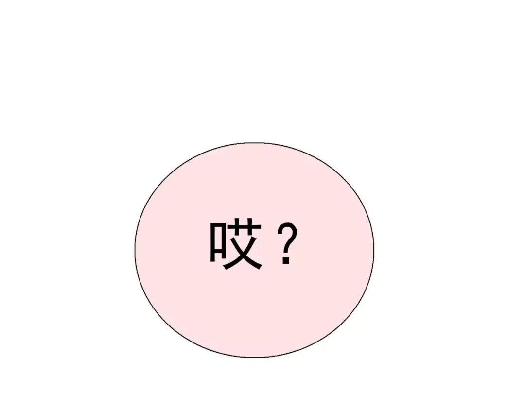 《别闹！我想静静……》第46话 吃醋 第93页