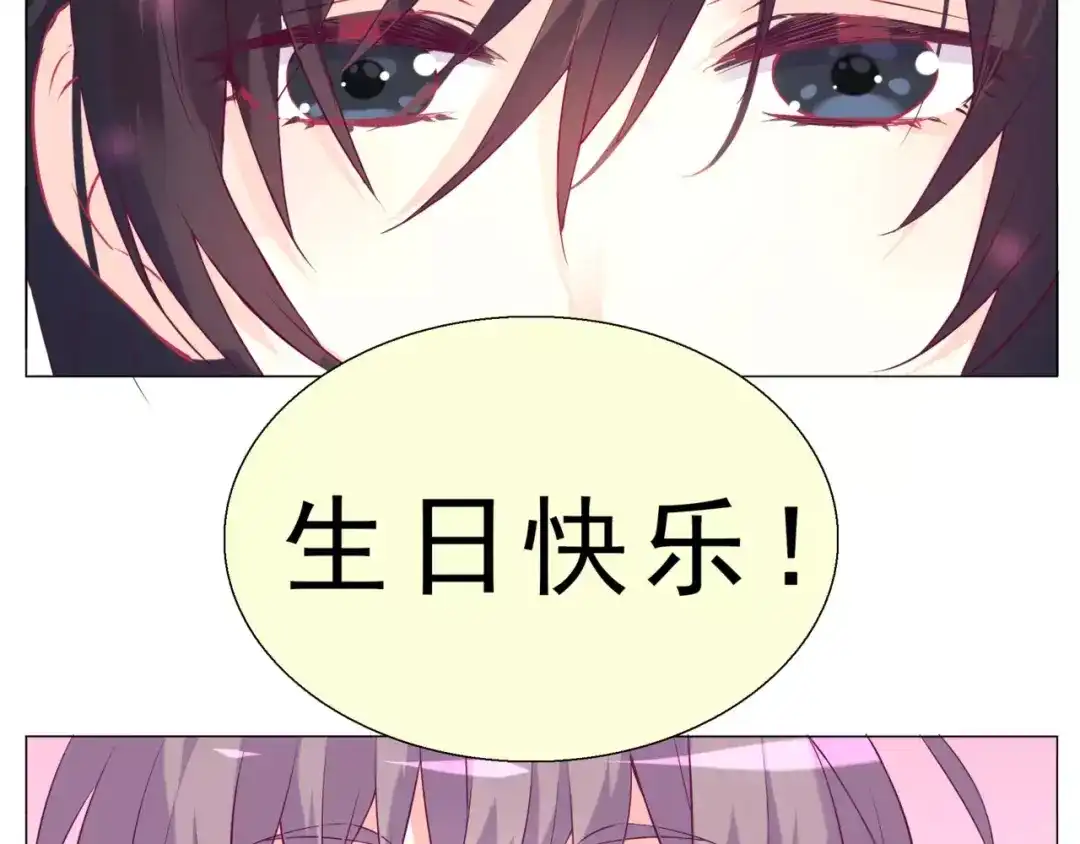 《别闹！我想静静……》第46话 吃醋 第85页