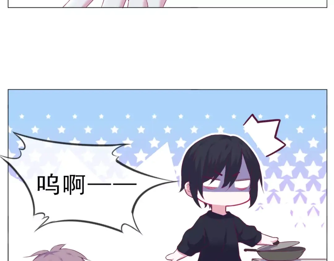 《别闹！我想静静……》第46话 吃醋 第67页