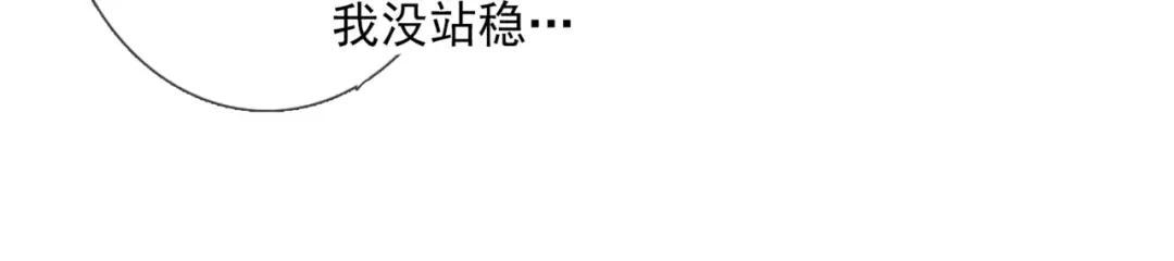 《别闹！我想静静……》第46话 吃醋 第33页