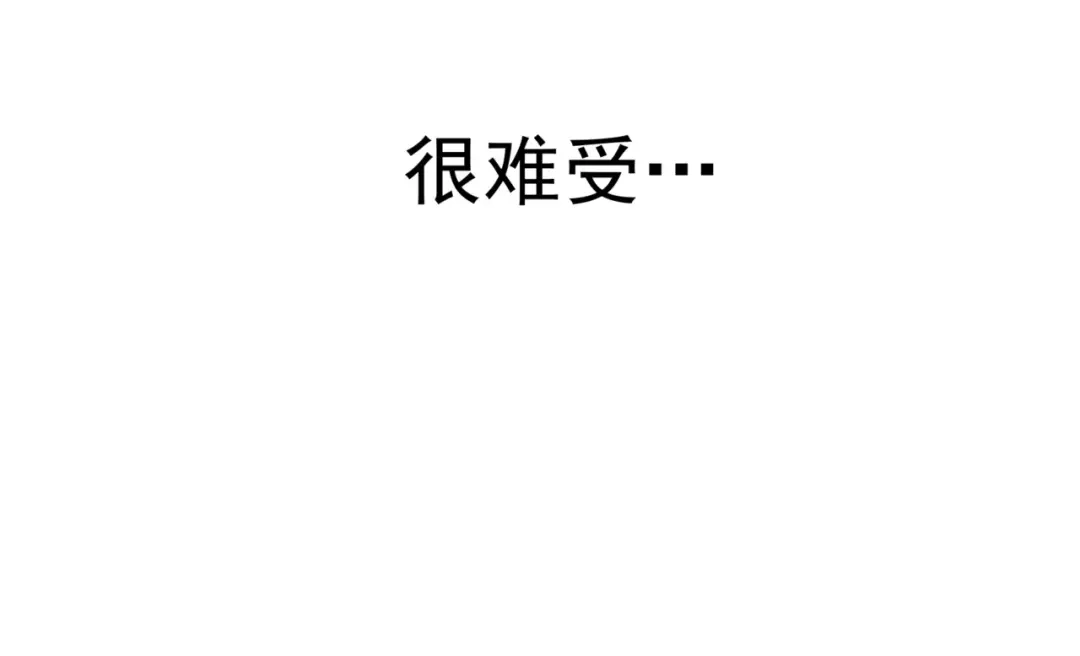 《别闹！我想静静……》第46话 吃醋 第19页