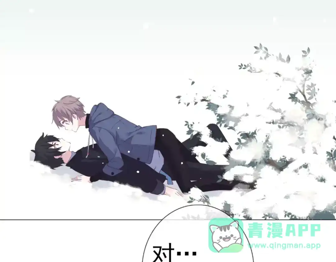 《别闹！我想静静……》第46话 吃醋 第31页