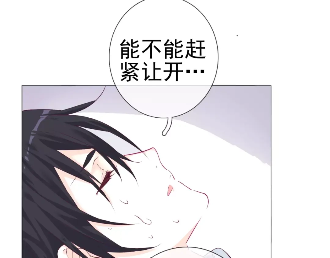 《别闹！我想静静……》第46话 吃醋 第34页