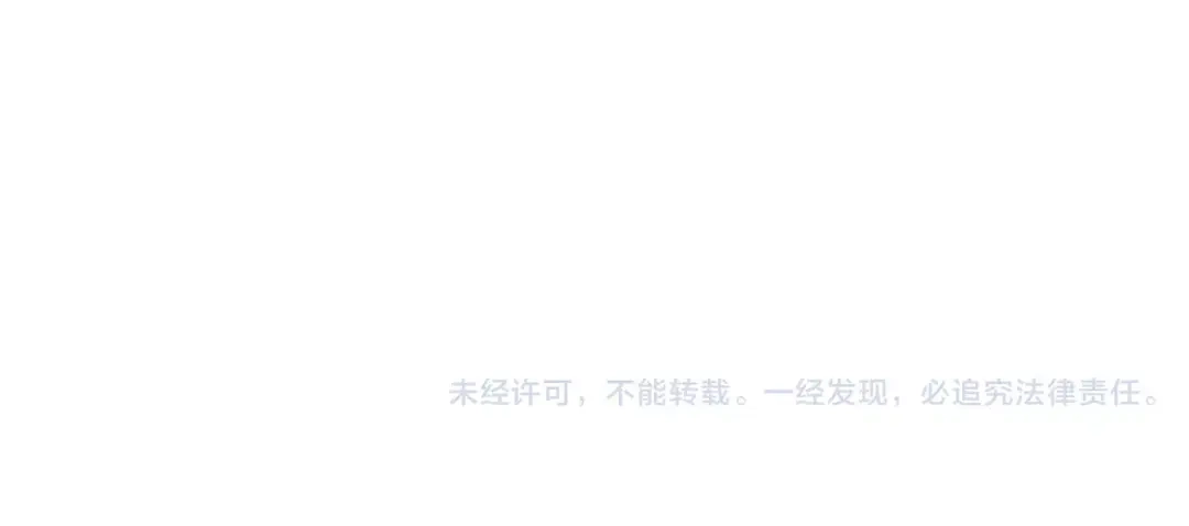《别闹！我想静静……》第46话 吃醋 第94页