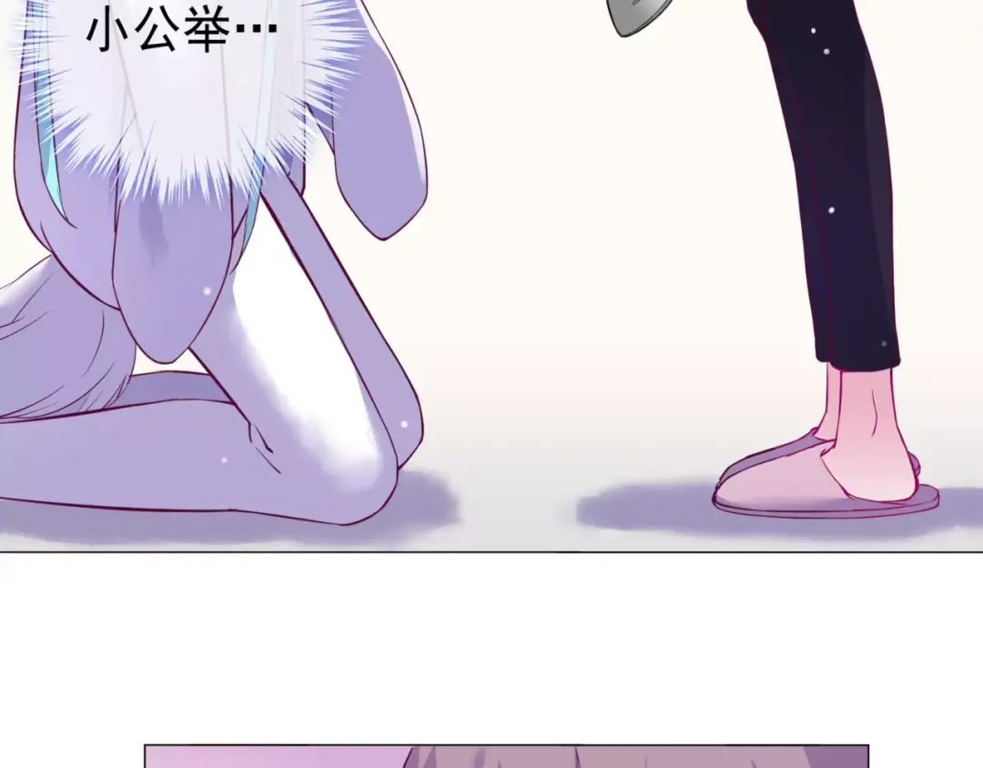 《别闹！我想静静……》第46话 吃醋 第23页
