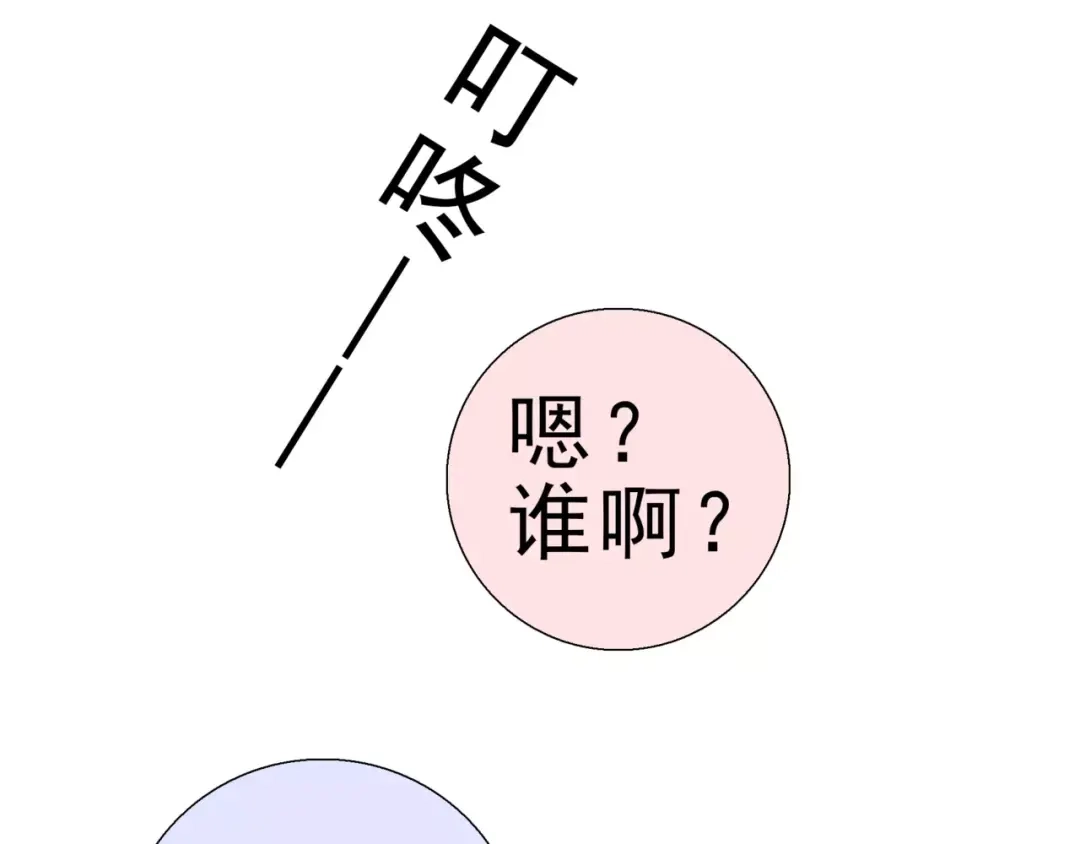 《别闹！我想静静……》第46话 吃醋 第89页