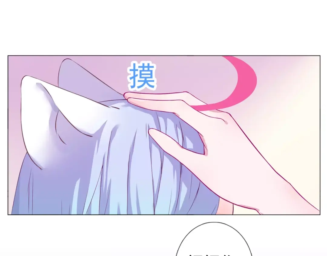 《别闹！我想静静……》第46话 吃醋 第20页