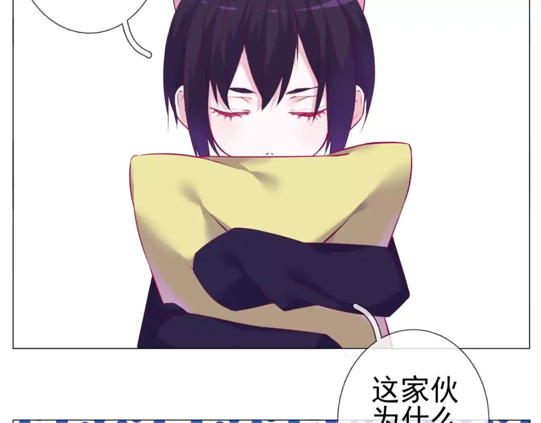 《别闹！我想静静……》第46话 吃醋 第3页