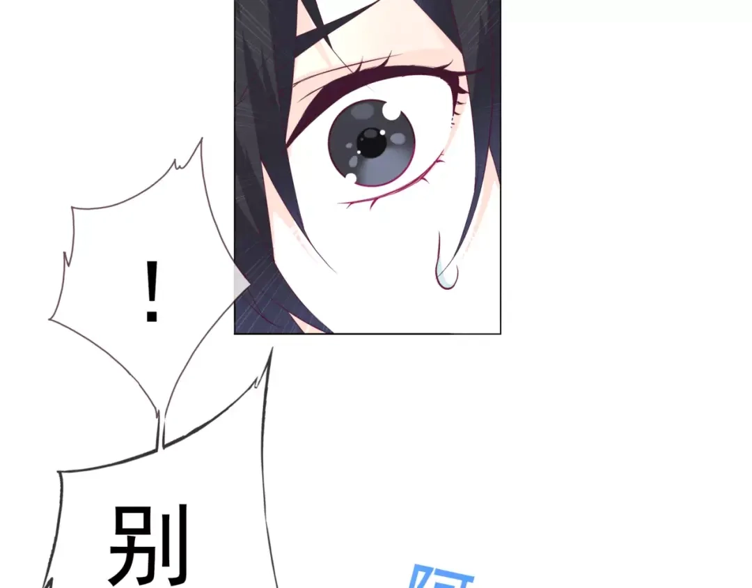 《别闹！我想静静……》第46话 吃醋 第37页