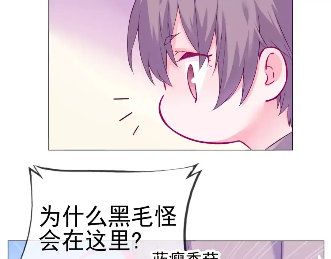《别闹！我想静静……》第46话 吃醋 第24页