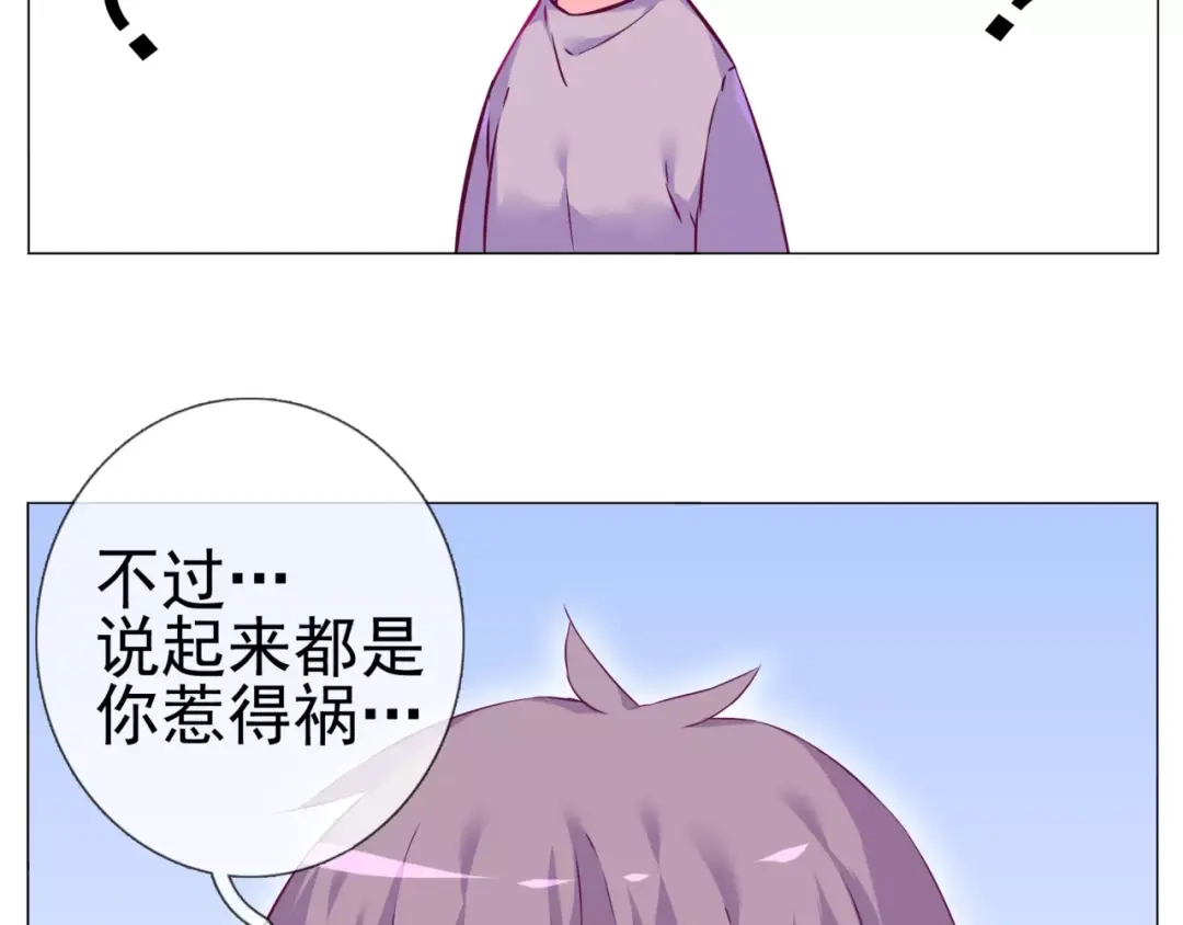 《别闹！我想静静……》第46话 吃醋 第28页