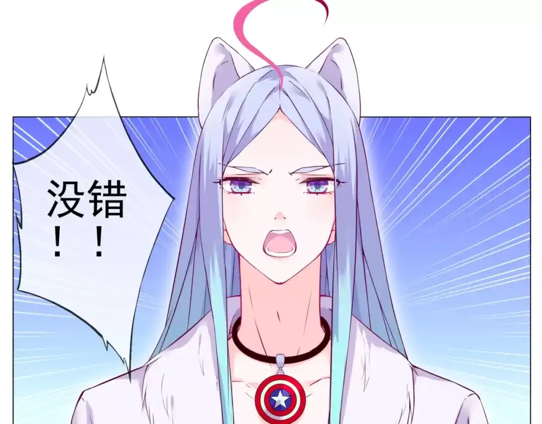 《别闹！我想静静……》第46话 吃醋 第5页