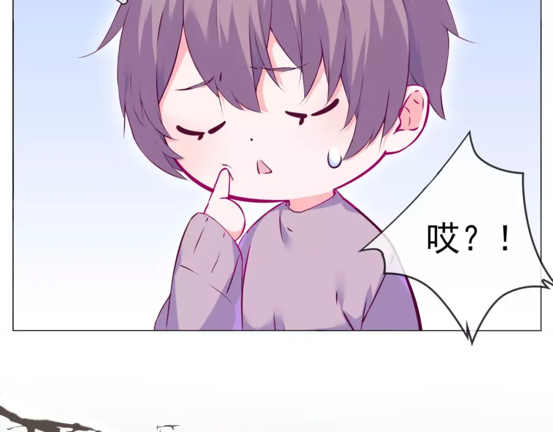 《别闹！我想静静……》第46话 吃醋 第29页