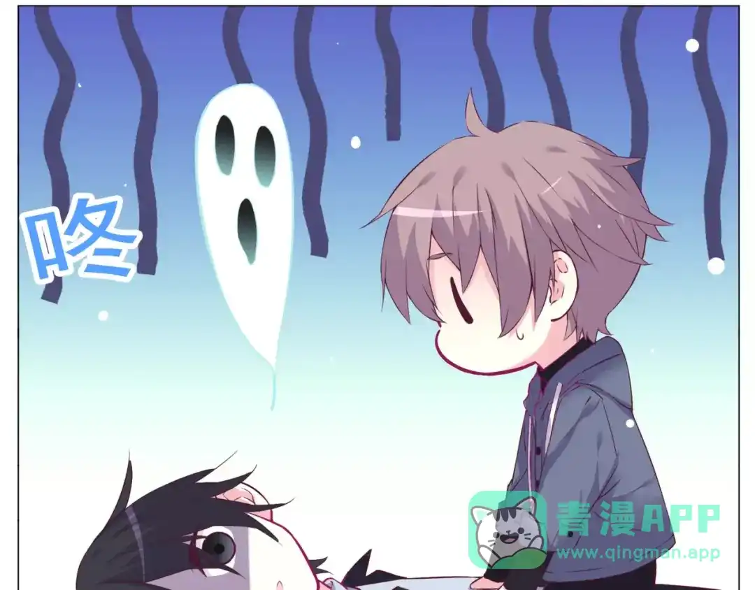 《别闹！我想静静……》第46话 吃醋 第41页