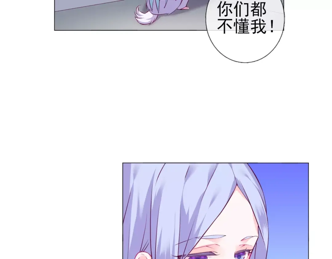 《别闹！我想静静……》第46话 吃醋 第12页