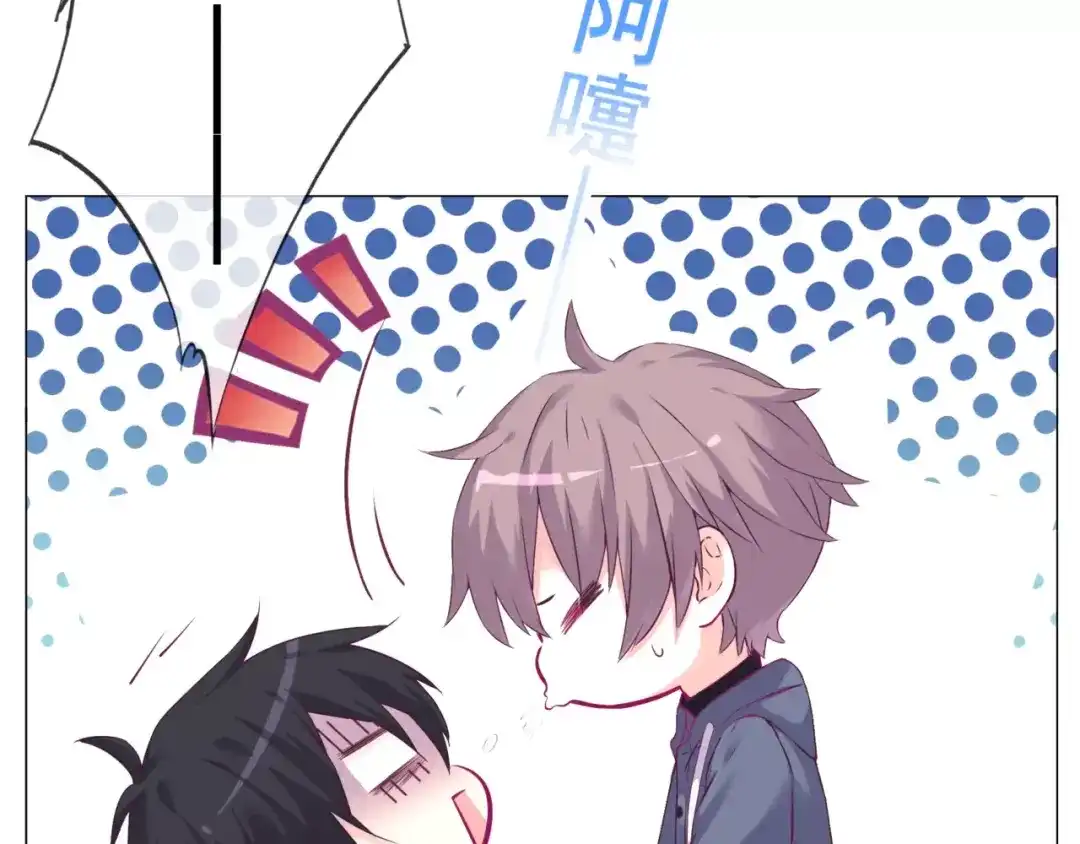 《别闹！我想静静……》第46话 吃醋 第38页