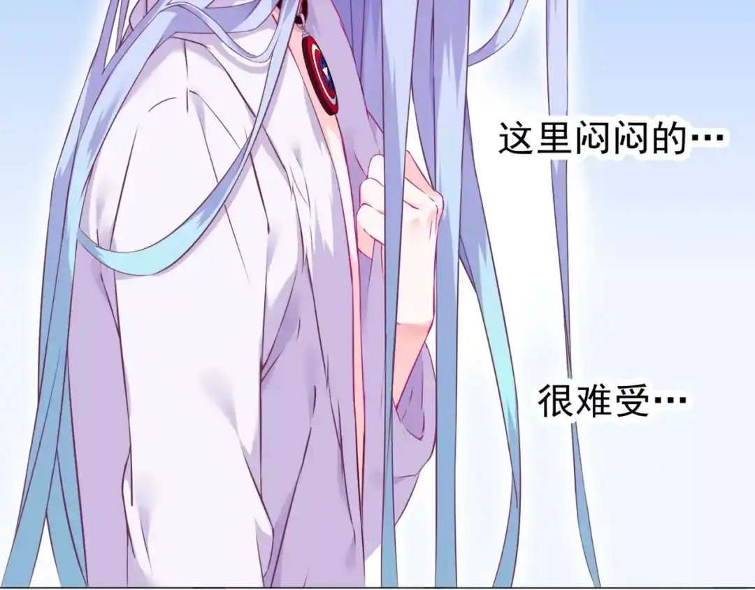 《别闹！我想静静……》第46话 吃醋 第18页