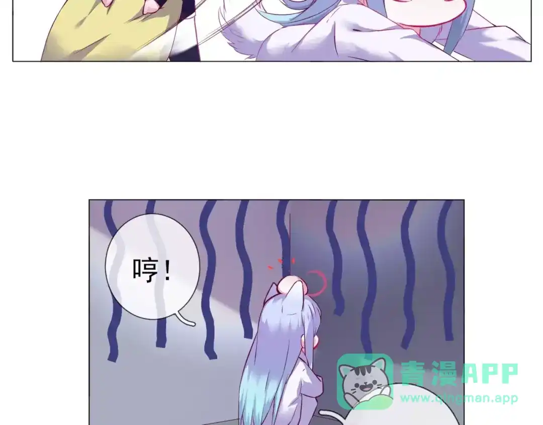 《别闹！我想静静……》第46话 吃醋 第11页