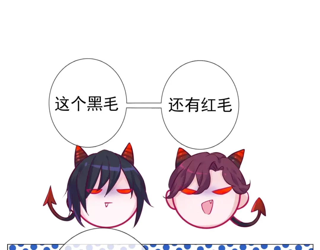 《别闹！我想静静……》第46话 吃醋 第8页