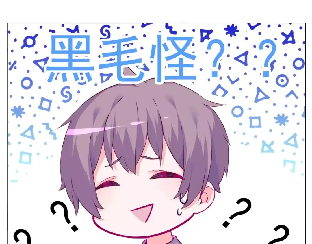 《别闹！我想静静……》第46话 吃醋 第27页