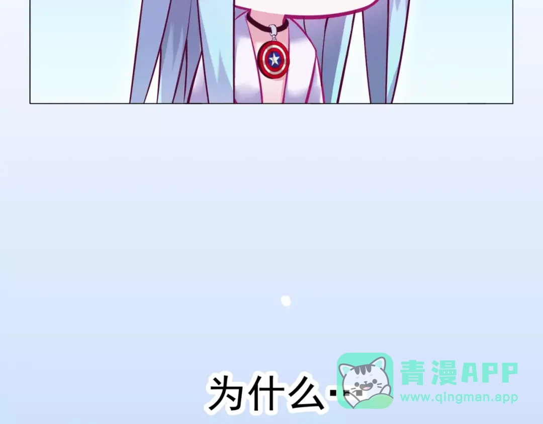 《别闹！我想静静……》第46话 吃醋 第16页