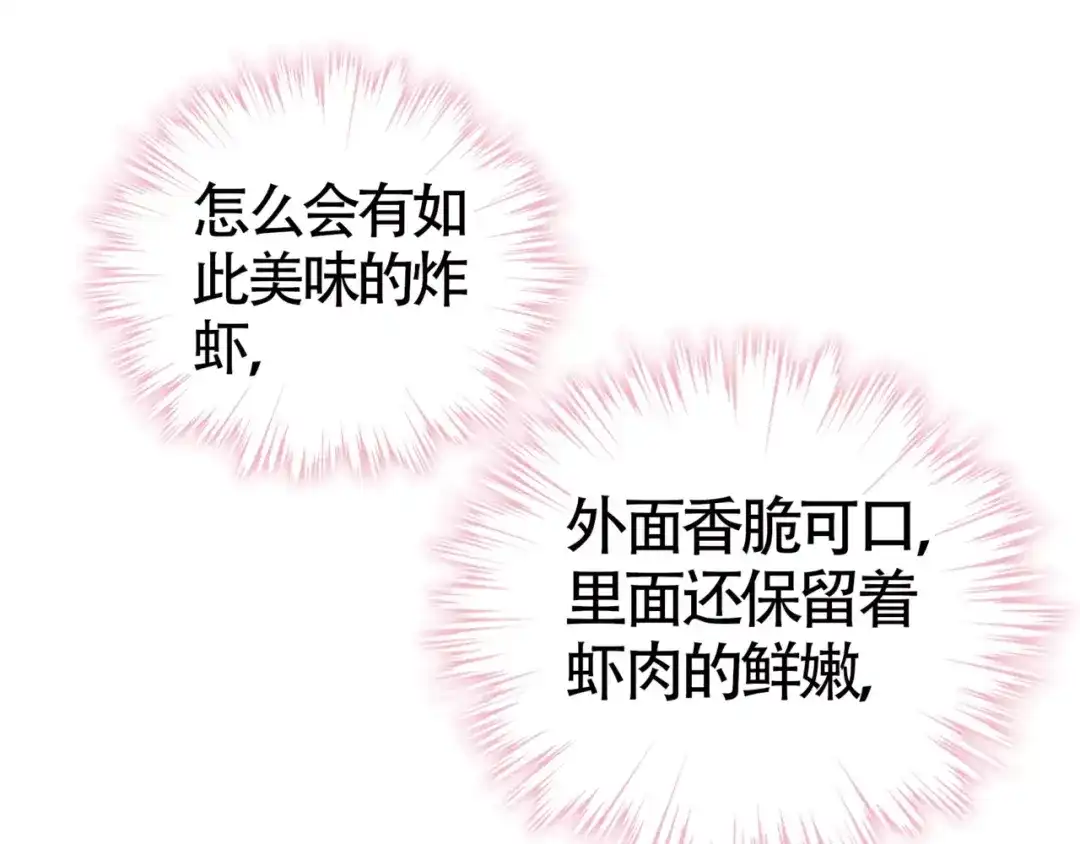 《别闹！我想静静……》第47话 蛋糕的秘密 第27页