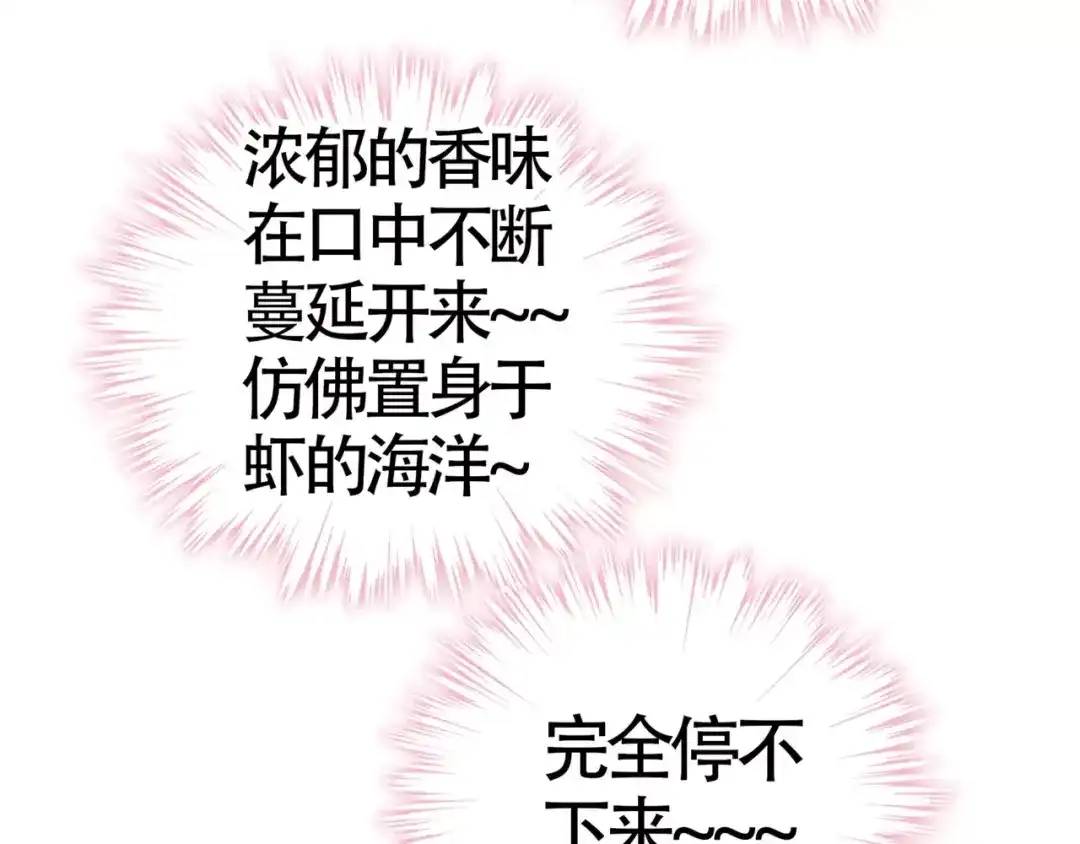 《别闹！我想静静……》第47话 蛋糕的秘密 第28页