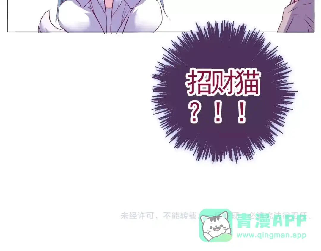 《别闹！我想静静……》第47话 蛋糕的秘密 第66页